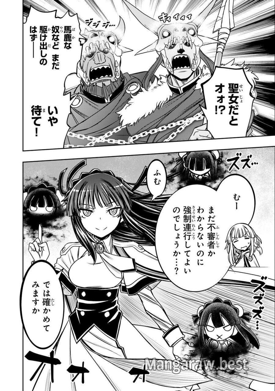 念願の悪役令嬢（ラスボス）の身体を手に入れたぞ！ 第93話 - Trang 4