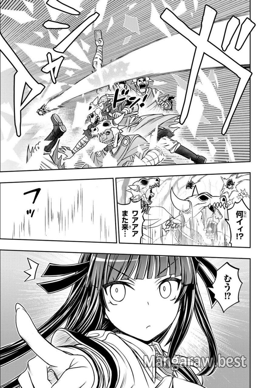 念願の悪役令嬢（ラスボス）の身体を手に入れたぞ！ 第93話 - Trang 7