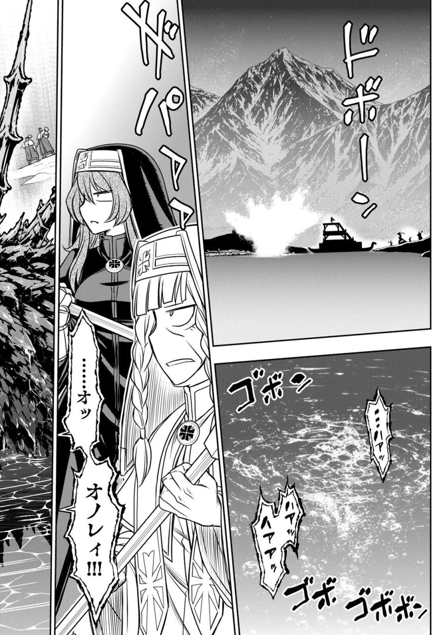 念願の悪役令嬢（ラスボス）の身体を手に入れたぞ！ 第98話 - Page 16