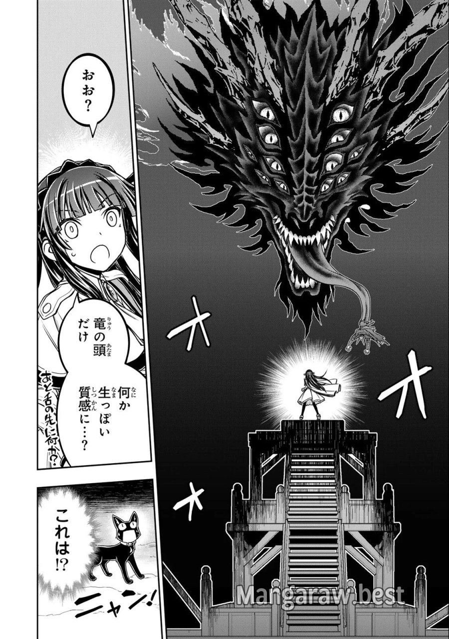 念願の悪役令嬢（ラスボス）の身体を手に入れたぞ！ 第98話 - Page 8