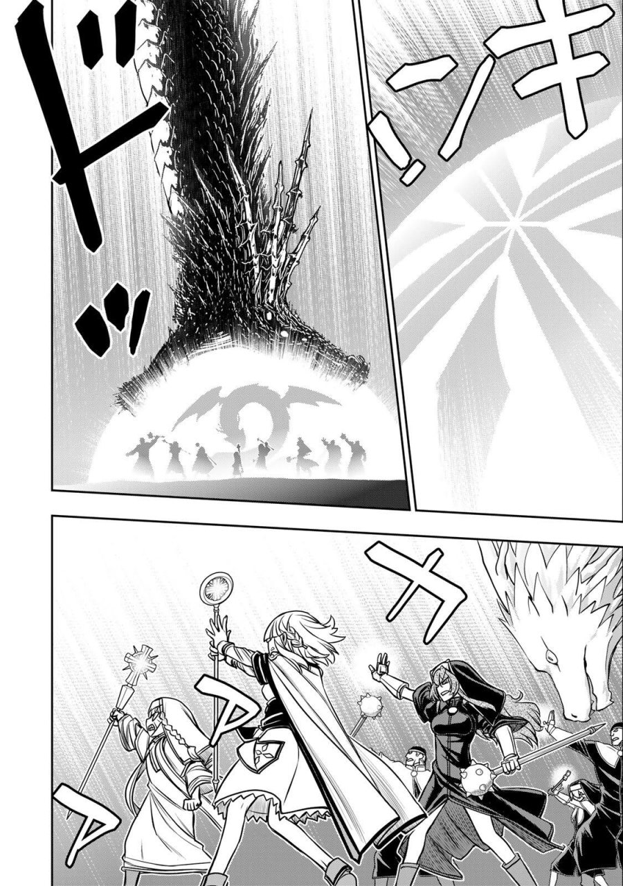 念願の悪役令嬢（ラスボス）の身体を手に入れたぞ！ 第96話 - Page 12