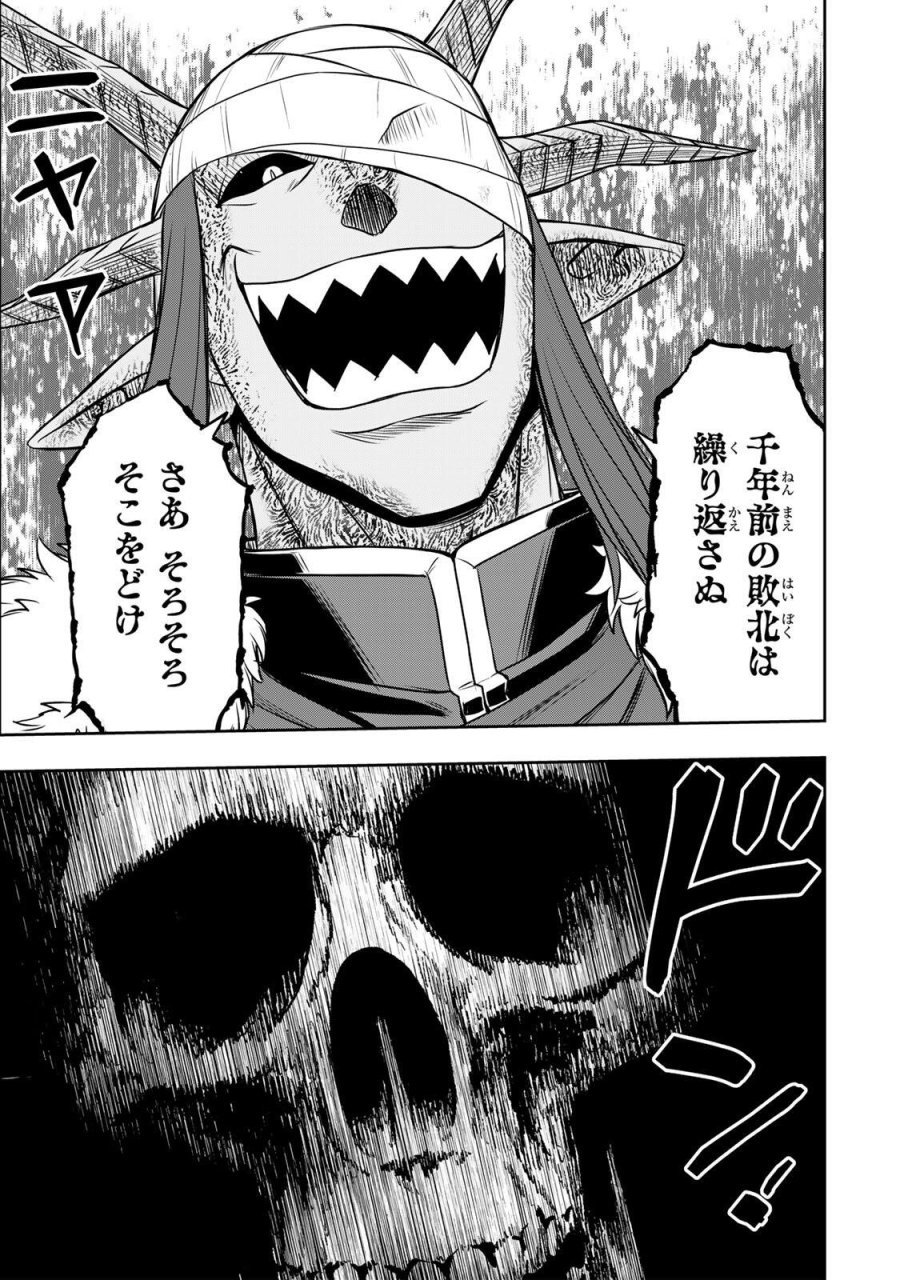 念願の悪役令嬢（ラスボス）の身体を手に入れたぞ！ 第96話 - Page 15
