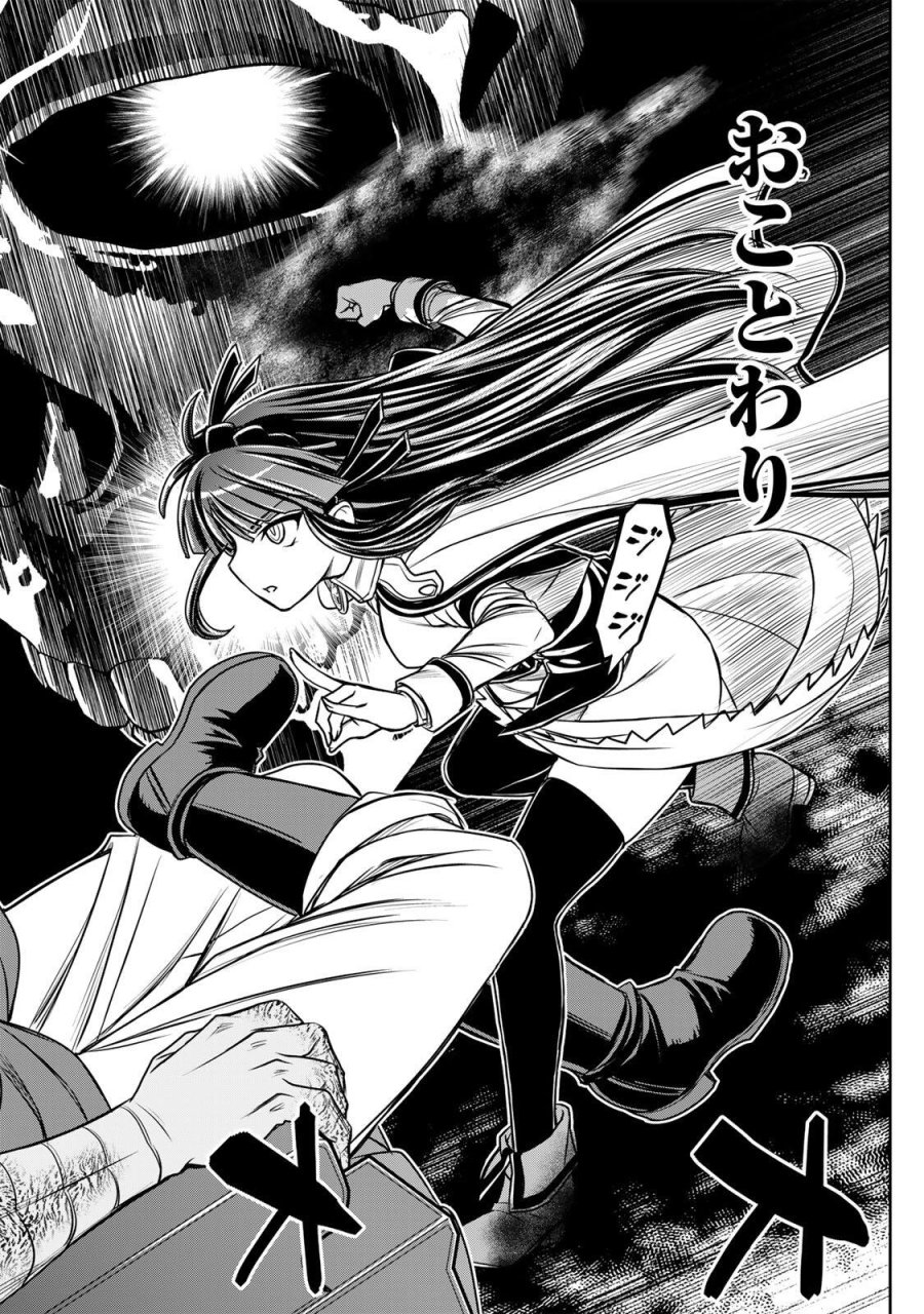 念願の悪役令嬢（ラスボス）の身体を手に入れたぞ！ 第96話 - Page 16