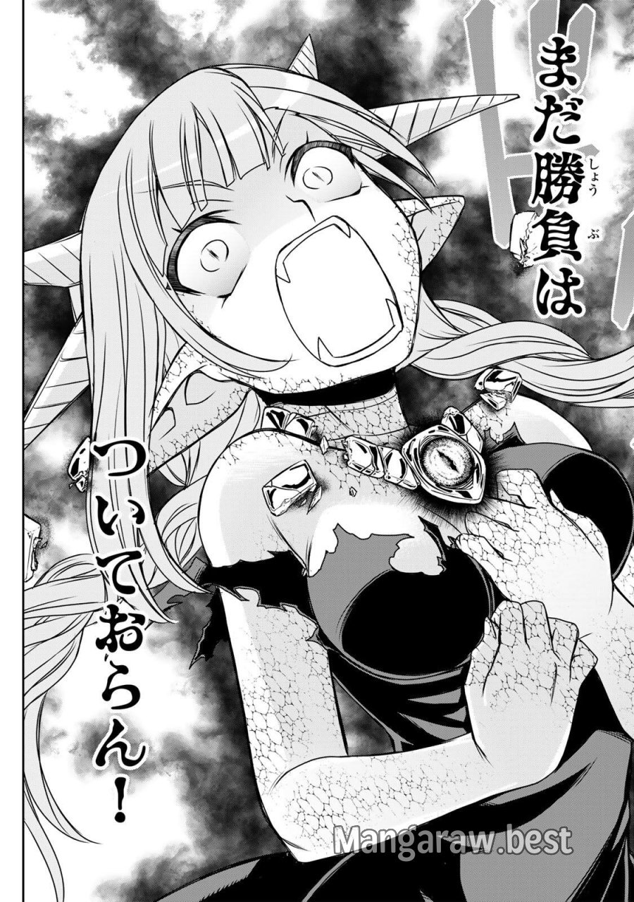 念願の悪役令嬢（ラスボス）の身体を手に入れたぞ！ 第95話 - Page 19