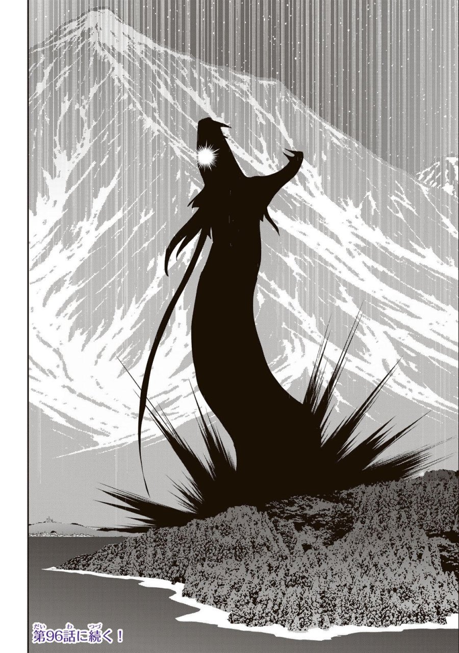 念願の悪役令嬢（ラスボス）の身体を手に入れたぞ！ 第95話 - Page 20