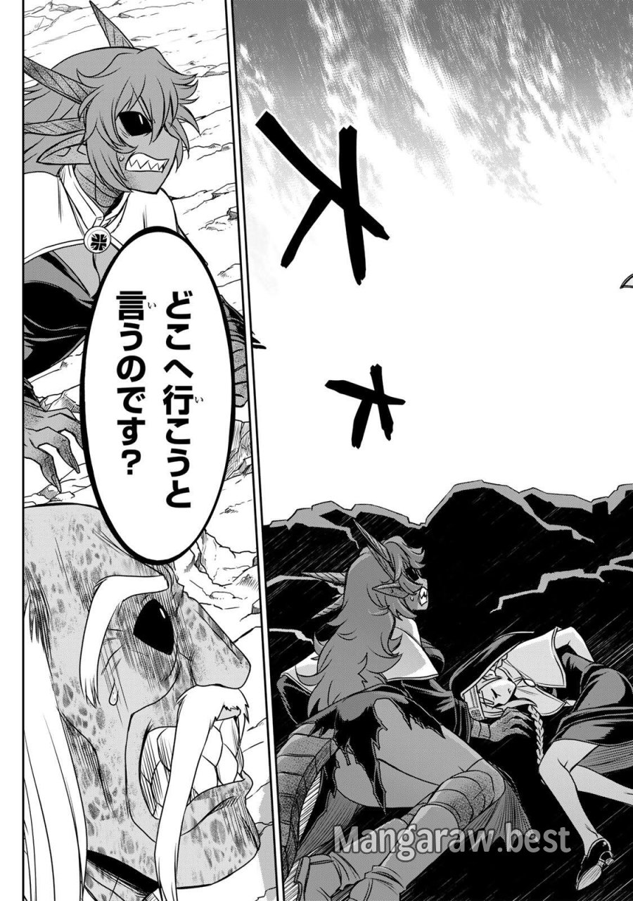 念願の悪役令嬢（ラスボス）の身体を手に入れたぞ！ 第95話 - Page 7