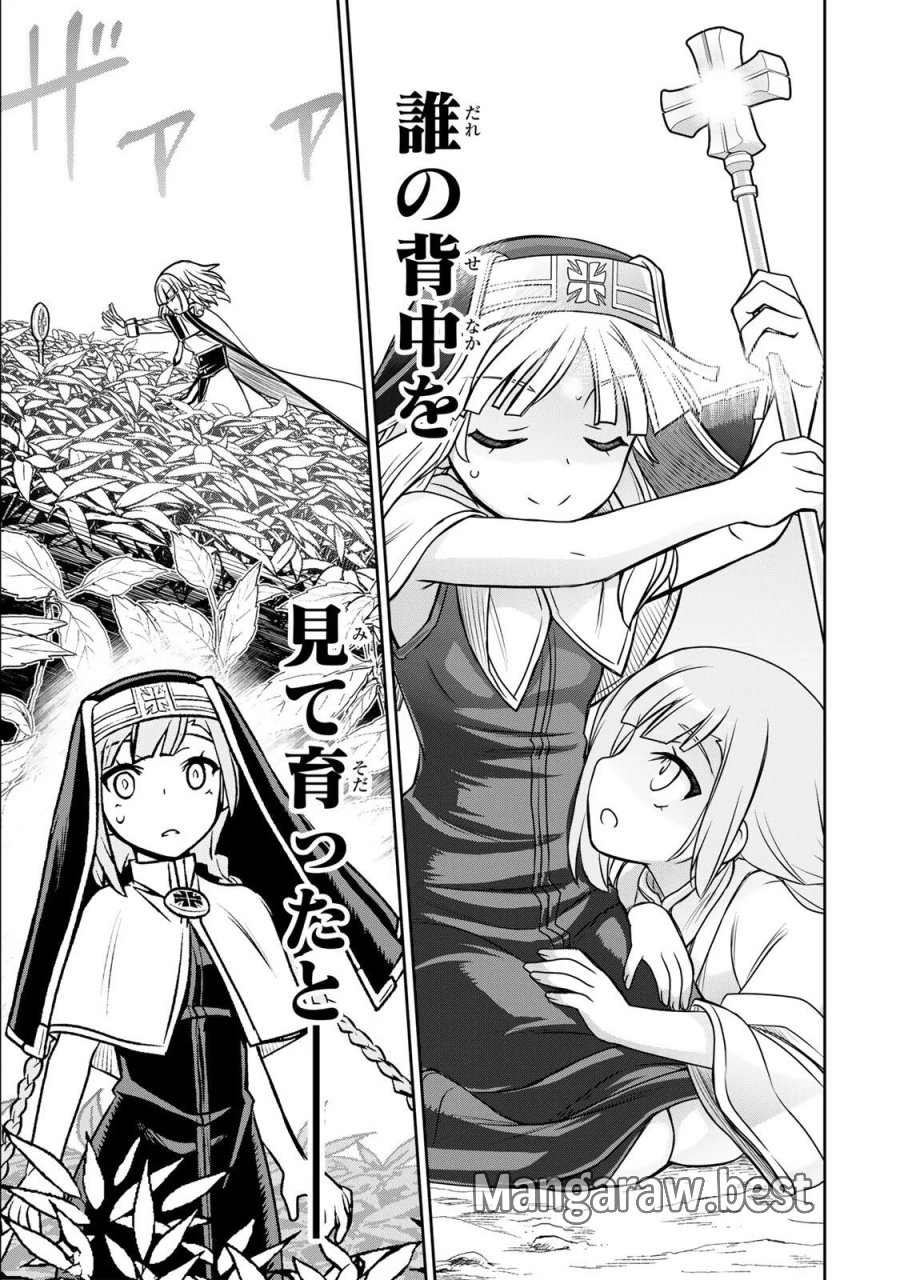 念願の悪役令嬢（ラスボス）の身体を手に入れたぞ！ 第99話 - Page 11