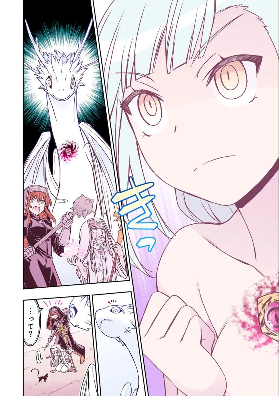 念願の悪役令嬢（ラスボス）の身体を手に入れたぞ！ 第99話 - Page 12