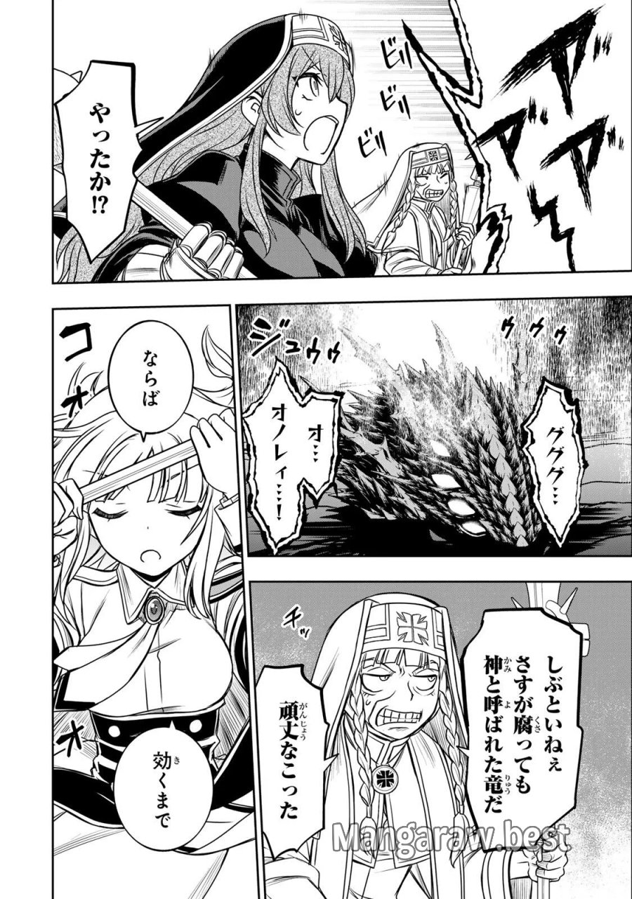 念願の悪役令嬢（ラスボス）の身体を手に入れたぞ！ 第99話 - Page 2