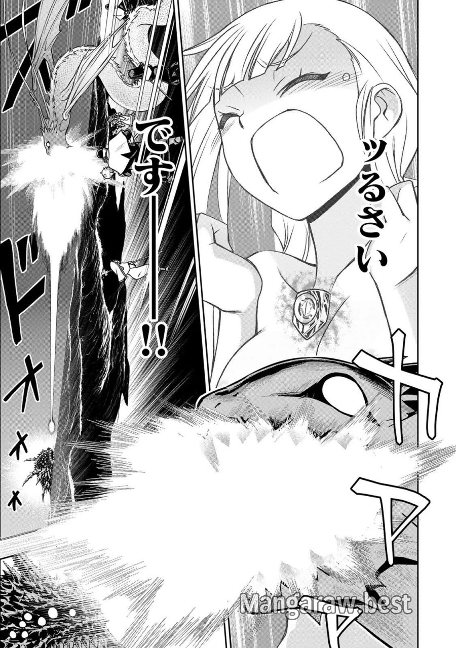 念願の悪役令嬢（ラスボス）の身体を手に入れたぞ！ 第99話 - Page 9