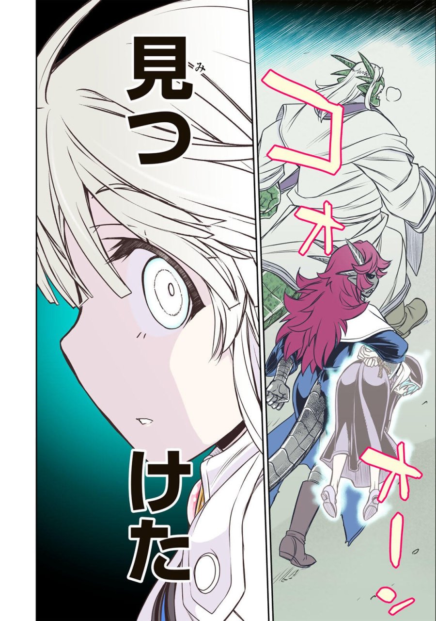 念願の悪役令嬢（ラスボス）の身体を手に入れたぞ！ 第94話 - Trang 14