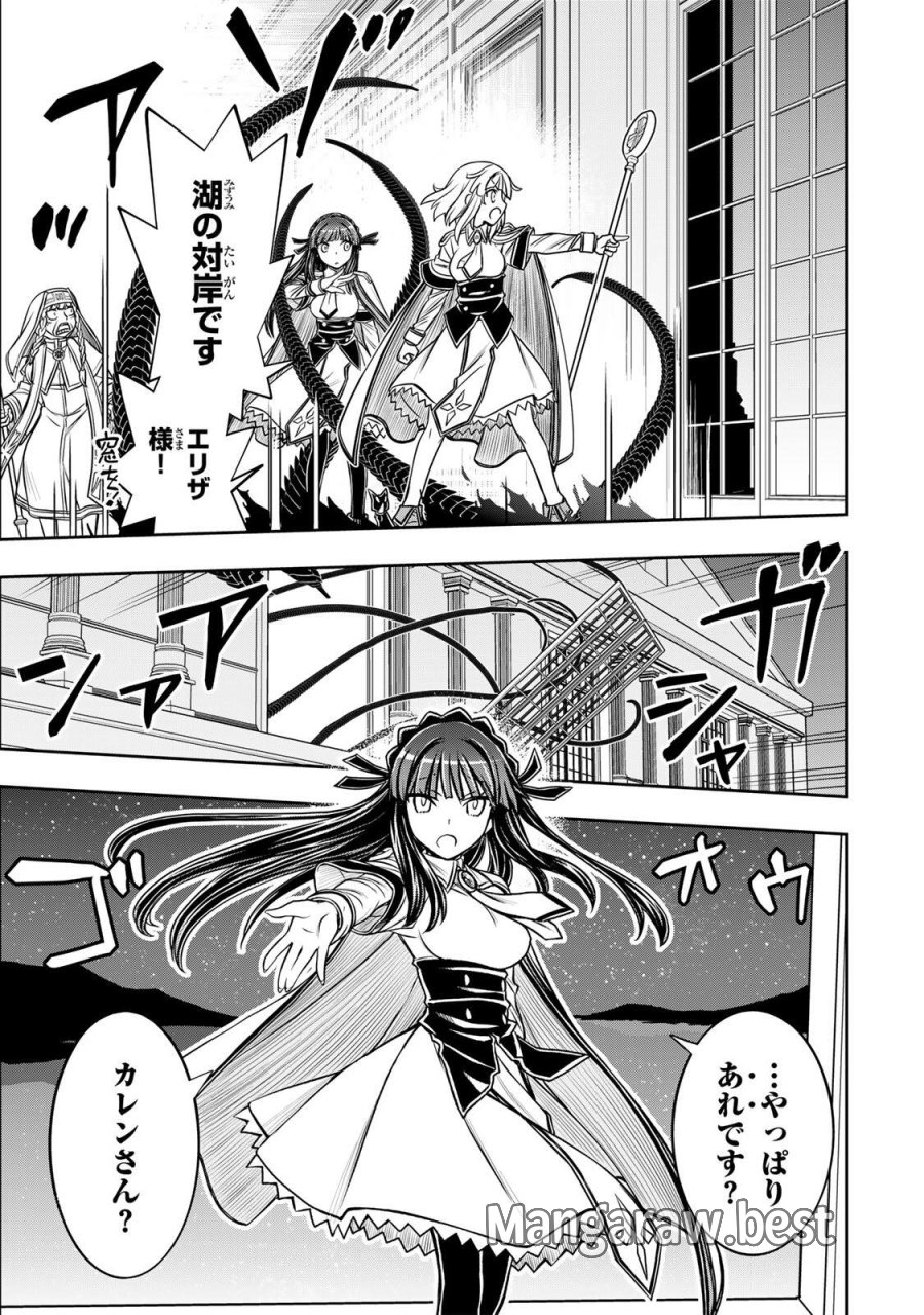 念願の悪役令嬢（ラスボス）の身体を手に入れたぞ！ 第94話 - Trang 15