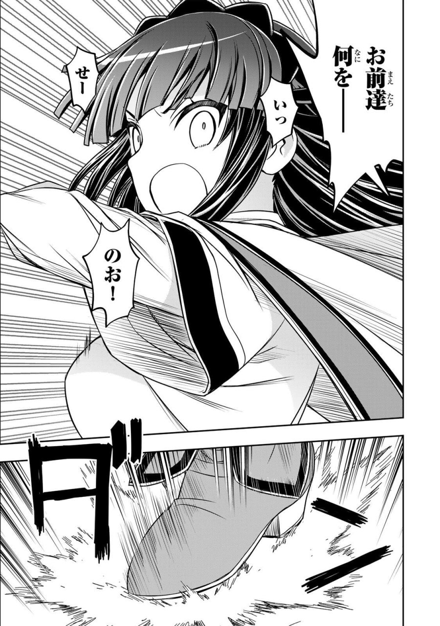 念願の悪役令嬢（ラスボス）の身体を手に入れたぞ！ 第94話 - Trang 17
