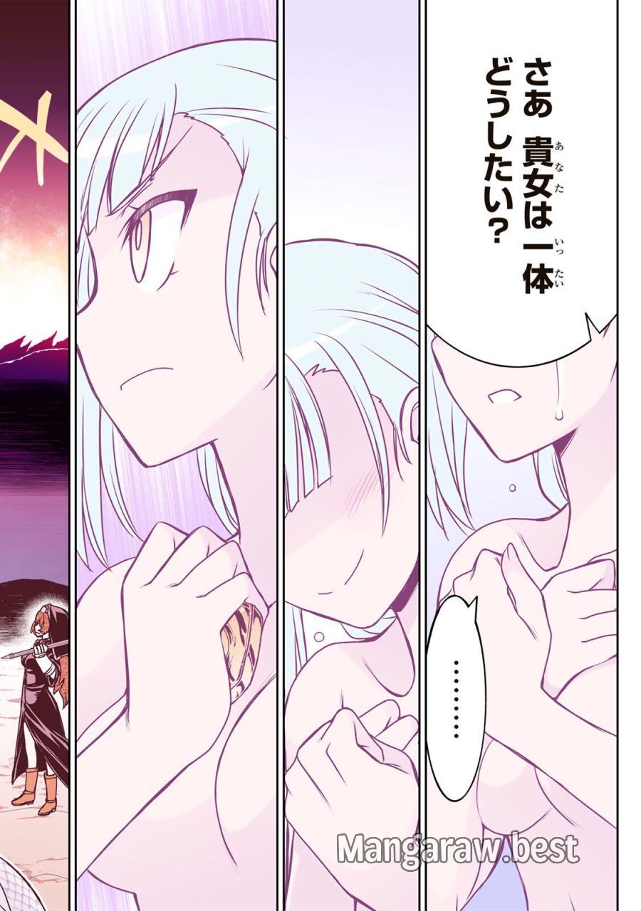 念願の悪役令嬢（ラスボス）の身体を手に入れたぞ！ 第97話 - Page 18