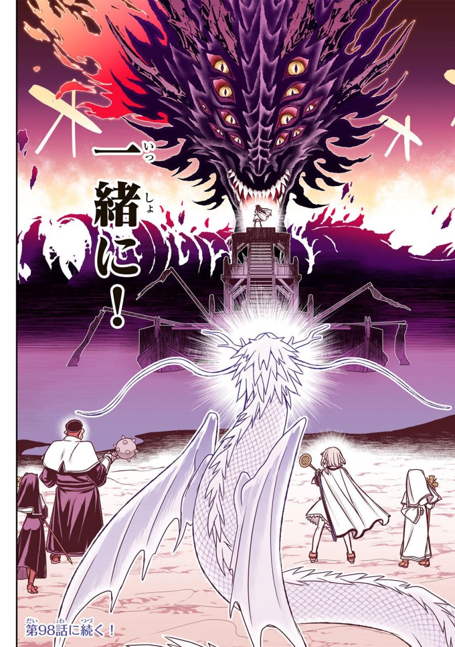 念願の悪役令嬢（ラスボス）の身体を手に入れたぞ！ 第97話 - Page 19