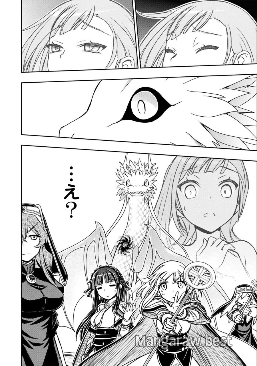 念願の悪役令嬢（ラスボス）の身体を手に入れたぞ！ 第97話 - Page 4
