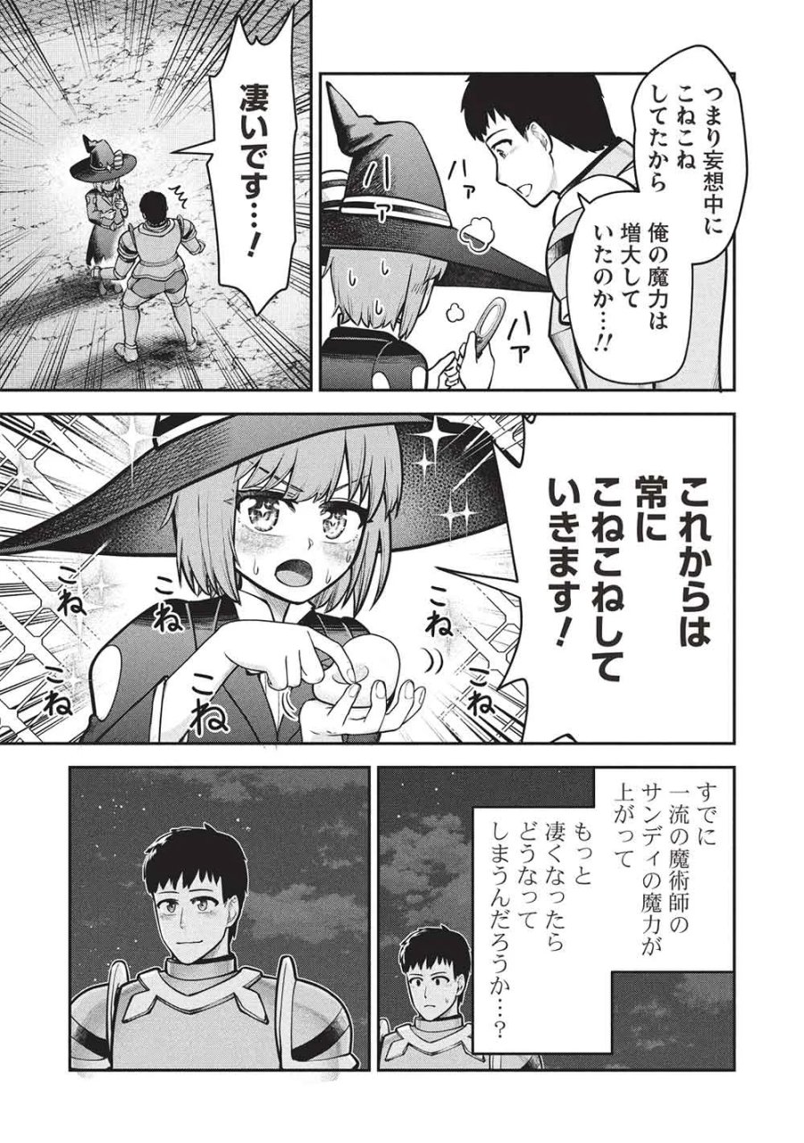 「門番やってろ」と言われ15年、突っ立ってる間に俺の魔力が9999（最強）に育ってました 第28話 - Page 23