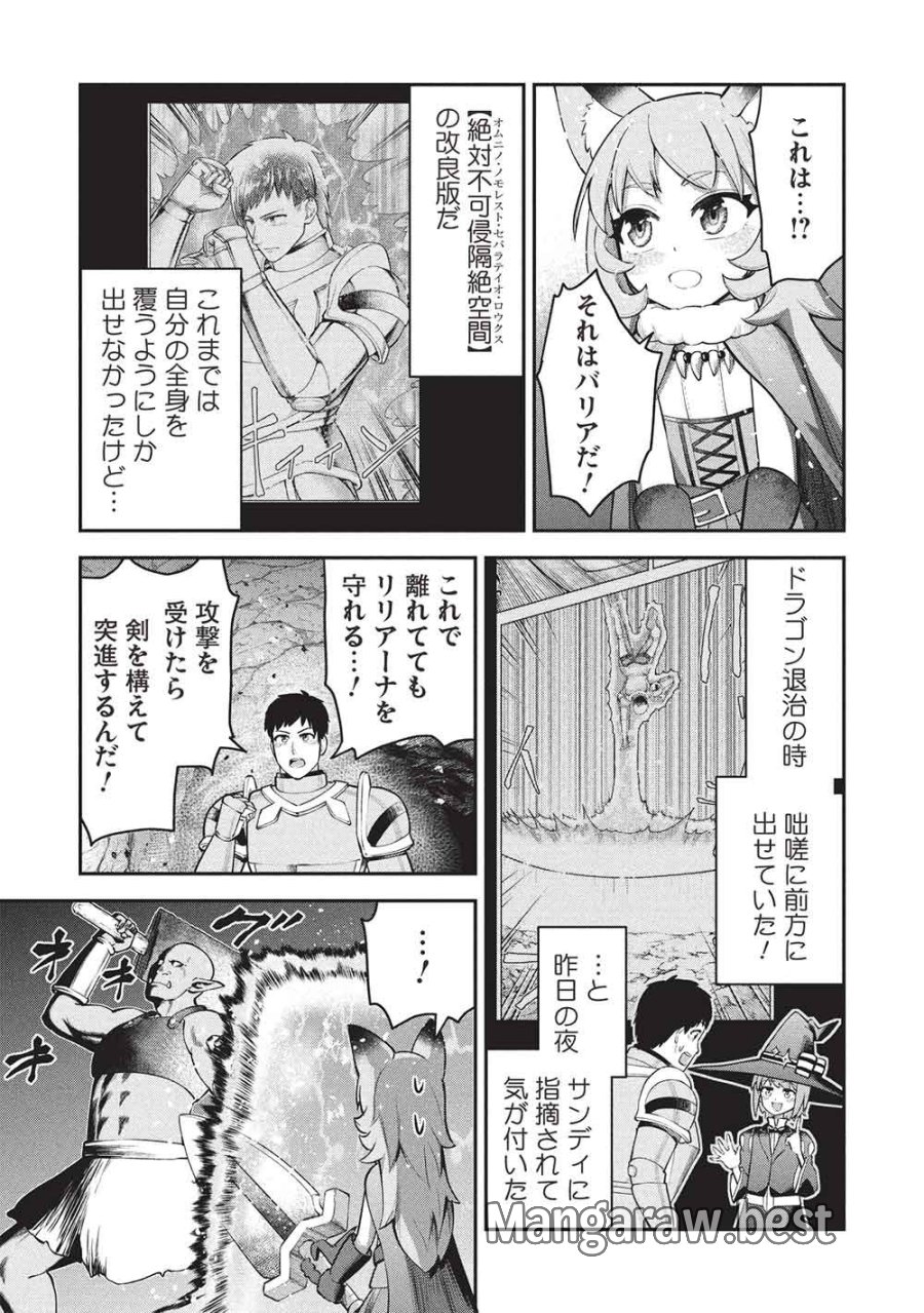 「門番やってろ」と言われ15年、突っ立ってる間に俺の魔力が9999（最強）に育ってました 第26話 - Page 11