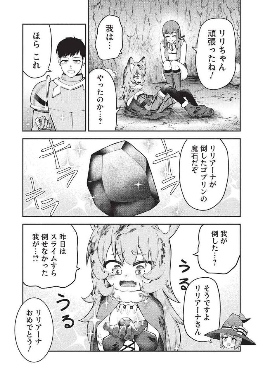 「門番やってろ」と言われ15年、突っ立ってる間に俺の魔力が9999（最強）に育ってました 第26話 - Page 17