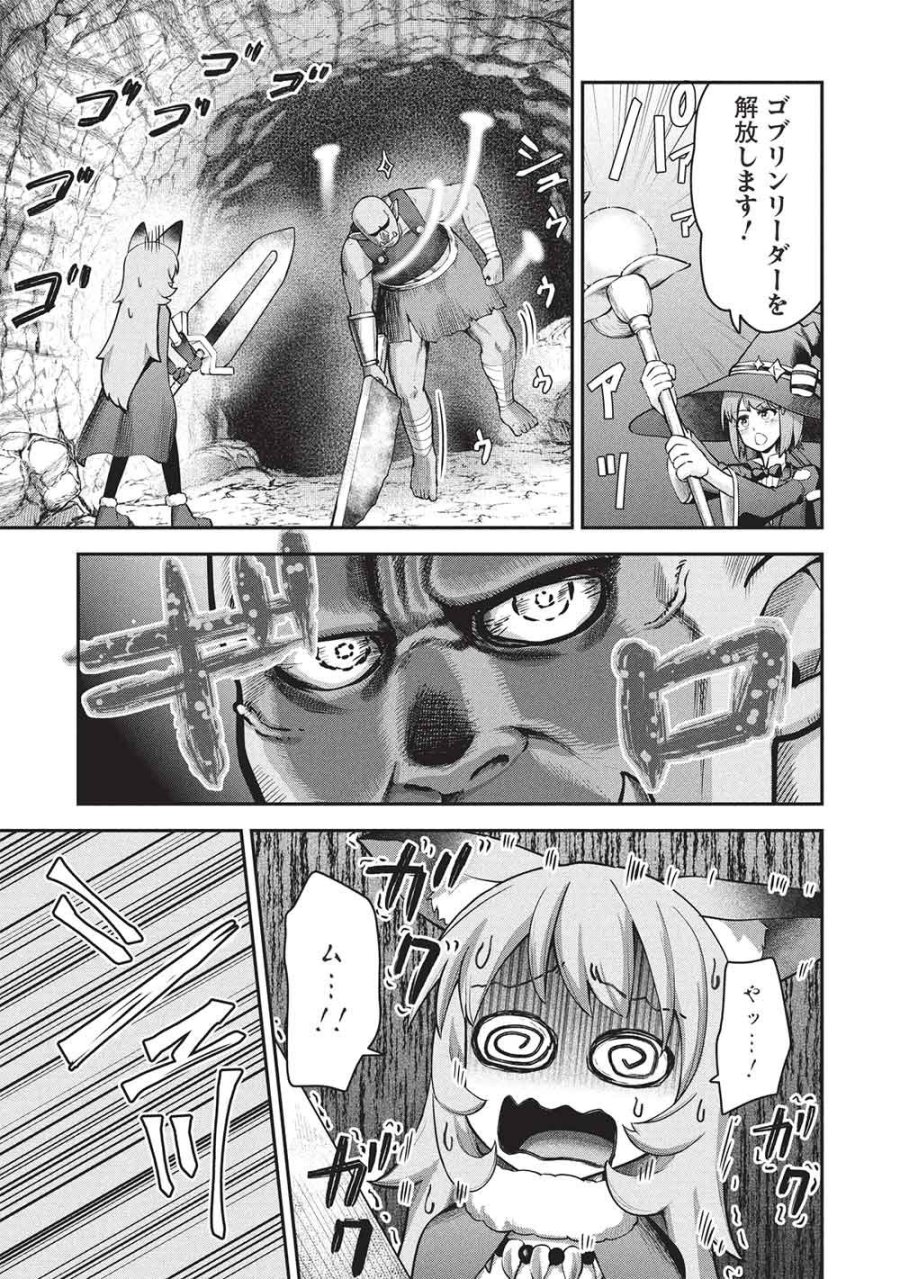 「門番やってろ」と言われ15年、突っ立ってる間に俺の魔力が9999（最強）に育ってました 第26話 - Page 7