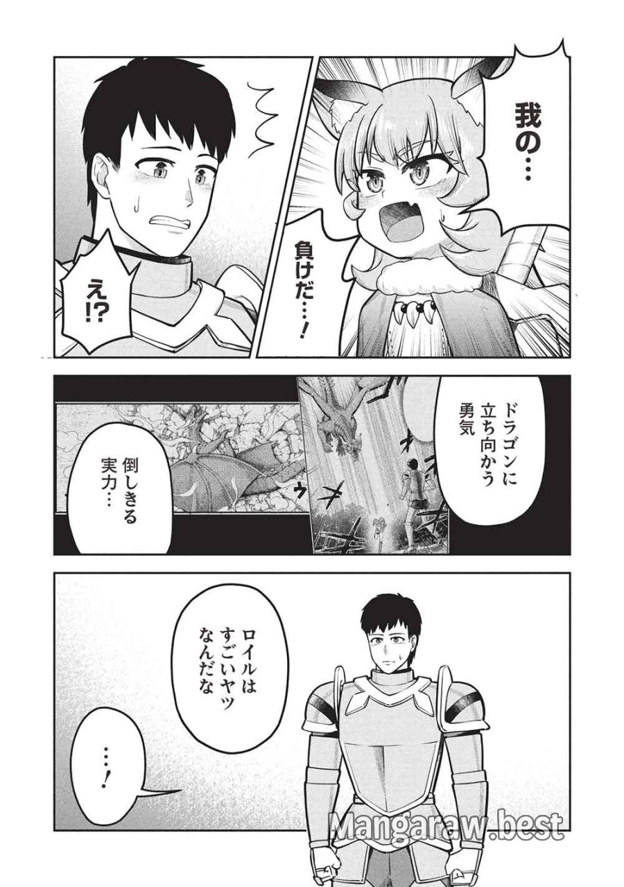「門番やってろ」と言われ15年、突っ立ってる間に俺の魔力が9999（最強）に育ってました 第24話 - Trang 21