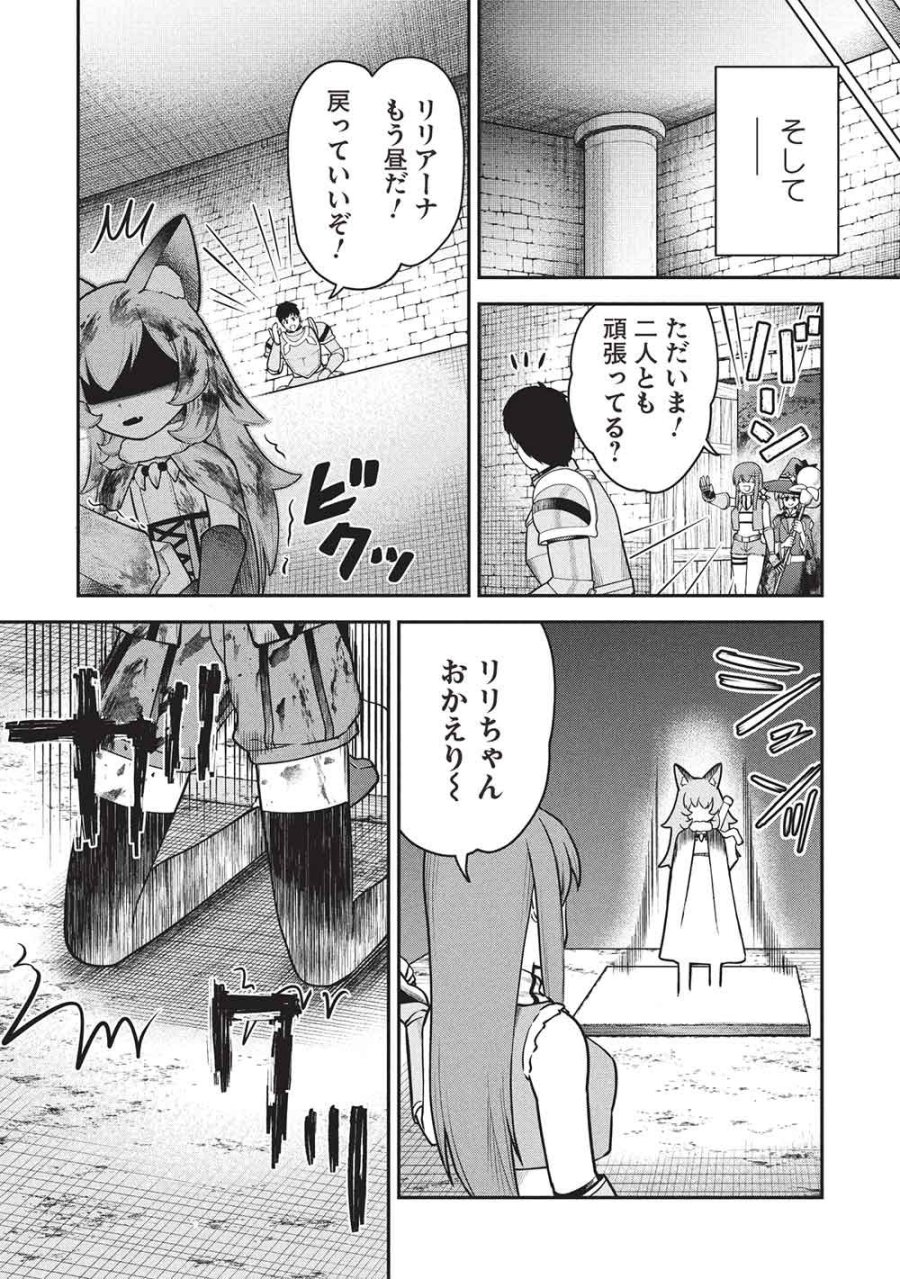 「門番やってろ」と言われ15年、突っ立ってる間に俺の魔力が9999（最強）に育ってました 第27話 - Page 19