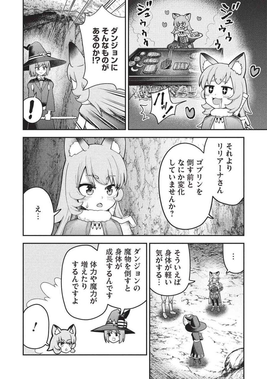 「門番やってろ」と言われ15年、突っ立ってる間に俺の魔力が9999（最強）に育ってました 第27話 - Page 2