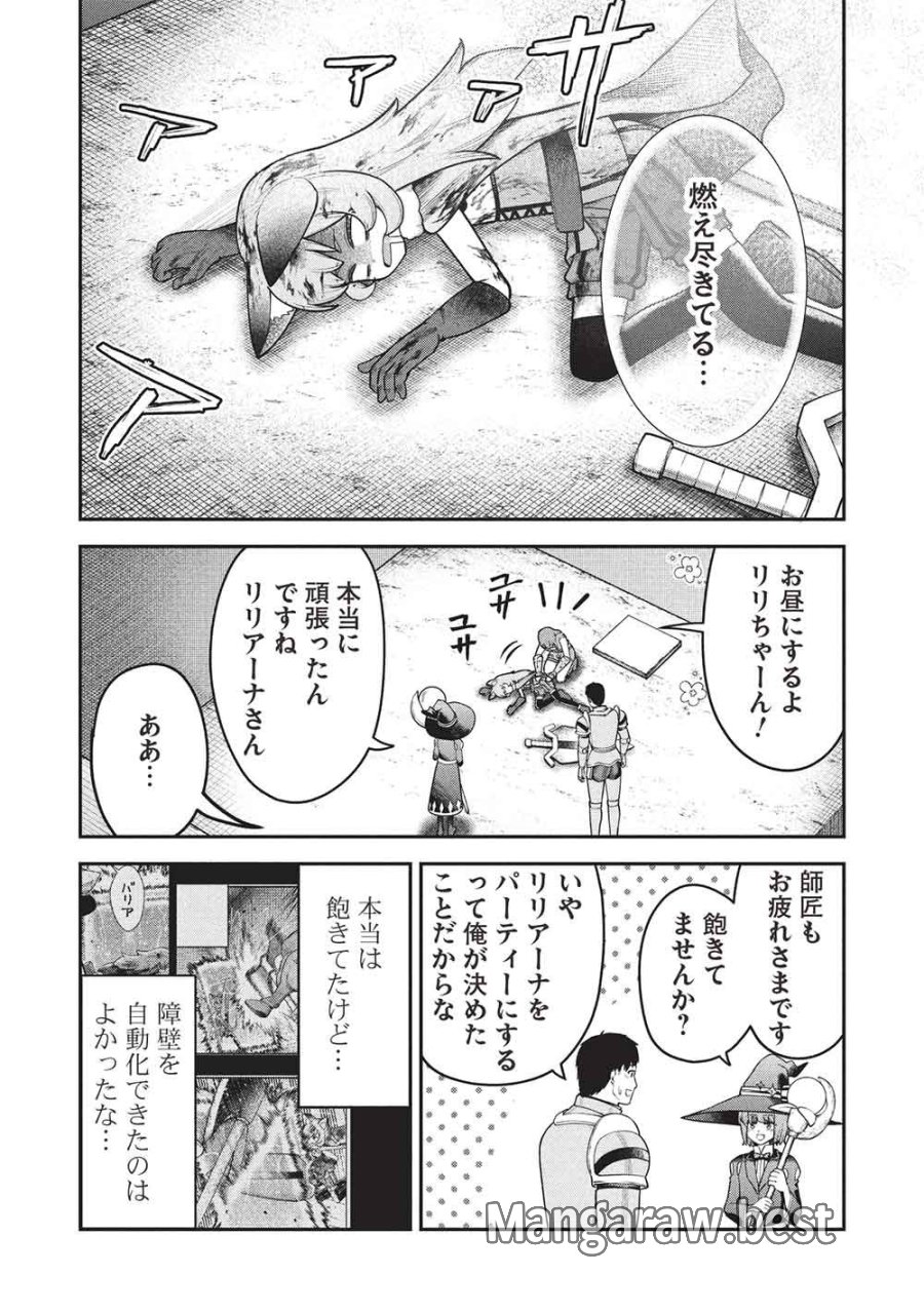 「門番やってろ」と言われ15年、突っ立ってる間に俺の魔力が9999（最強）に育ってました 第27話 - Page 20