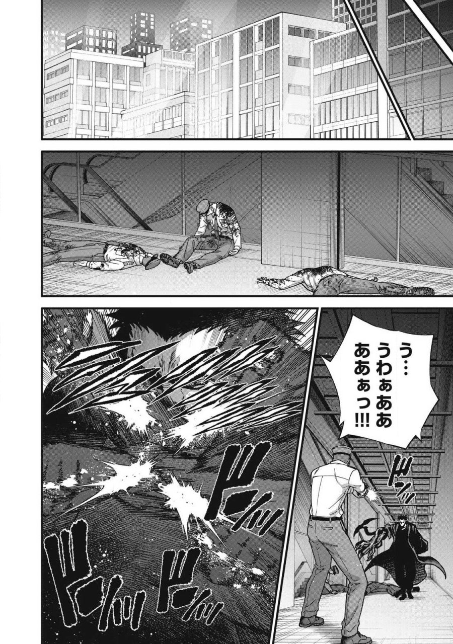 始末屋ソウジ 第57話 - Page 12