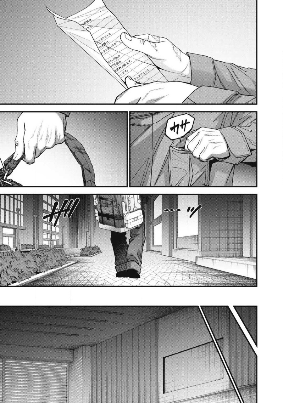 始末屋ソウジ 第57話 - Page 15