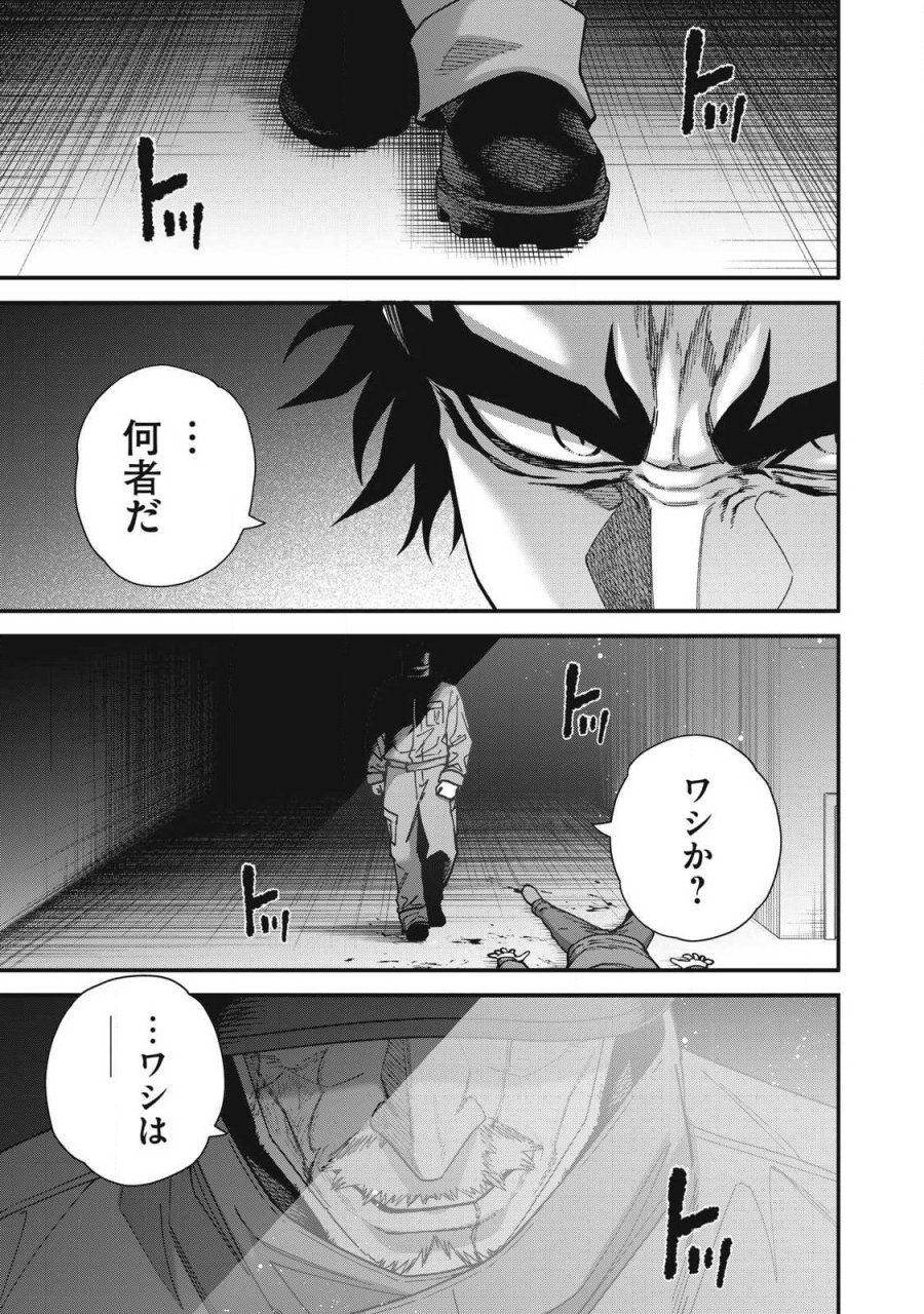 始末屋ソウジ 第57話 - Page 17