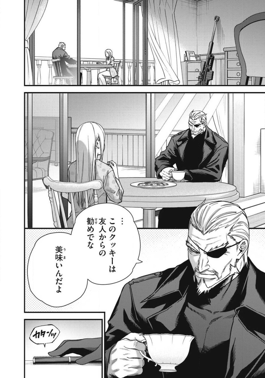 始末屋ソウジ 第57話 - Page 6