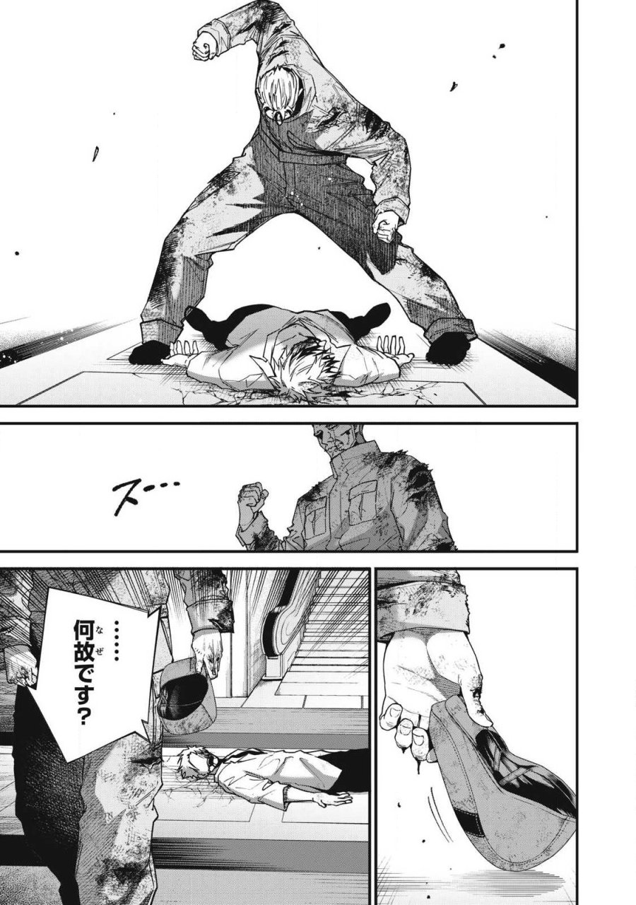 始末屋ソウジ 第52話 - Page 17