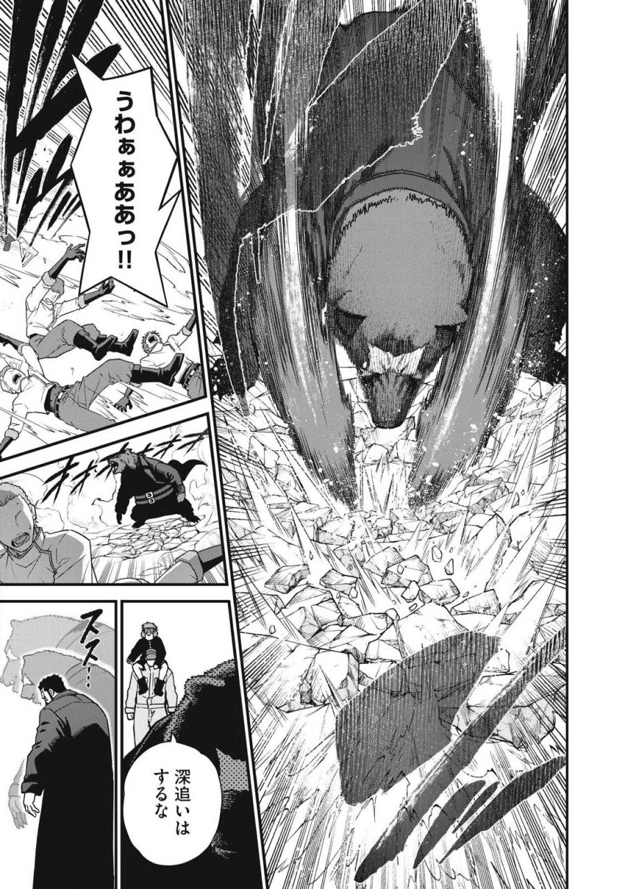 始末屋ソウジ 第52話 - Page 5