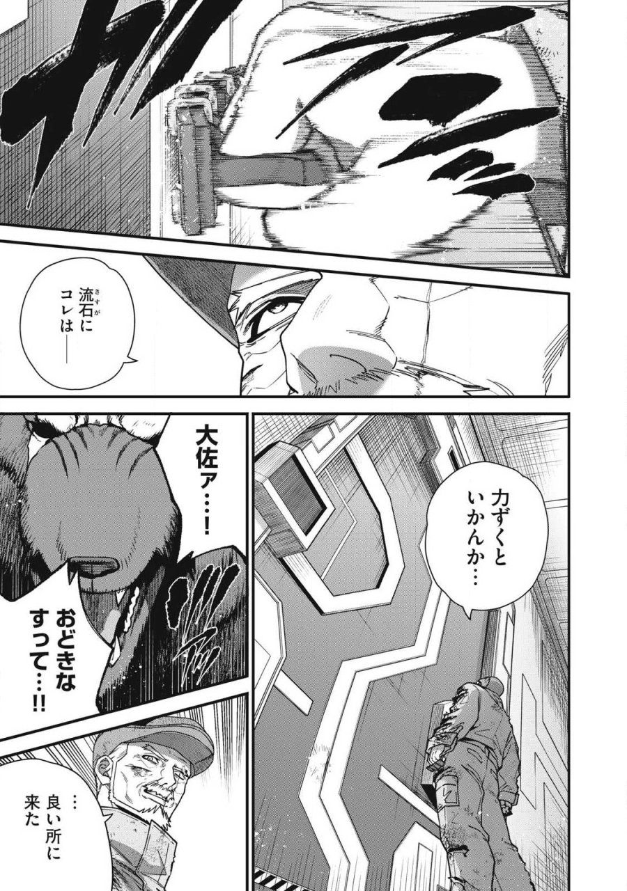 始末屋ソウジ 第53話 - Page 11