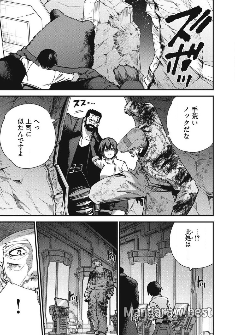 始末屋ソウジ 第53話 - Page 13
