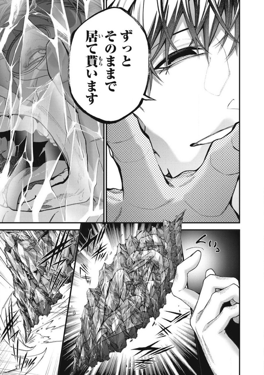 始末屋ソウジ 第53話 - Page 5