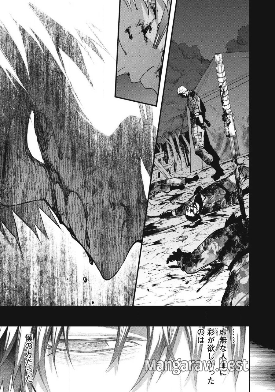 始末屋ソウジ 第53話 - Page 9