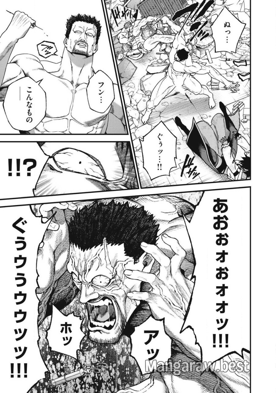 始末屋ソウジ 第51話 - Trang 15