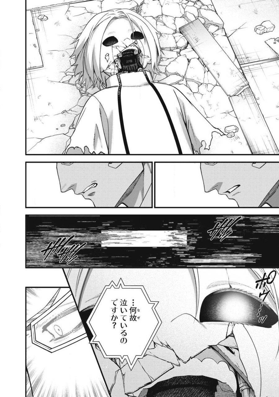 始末屋ソウジ 第51話 - Trang 18