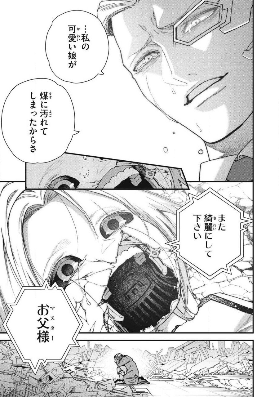 始末屋ソウジ 第51話 - Trang 19