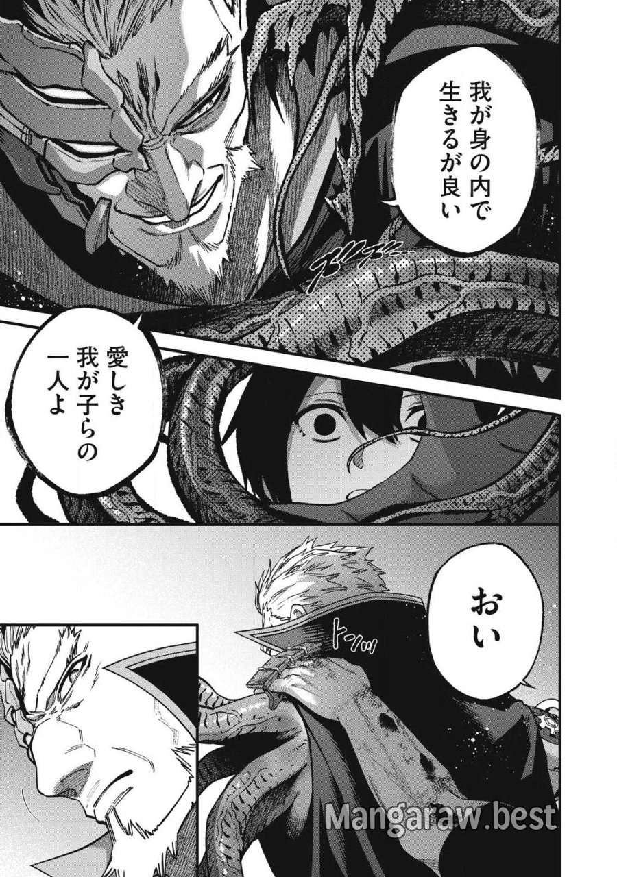 始末屋ソウジ 第55話 - Page 13