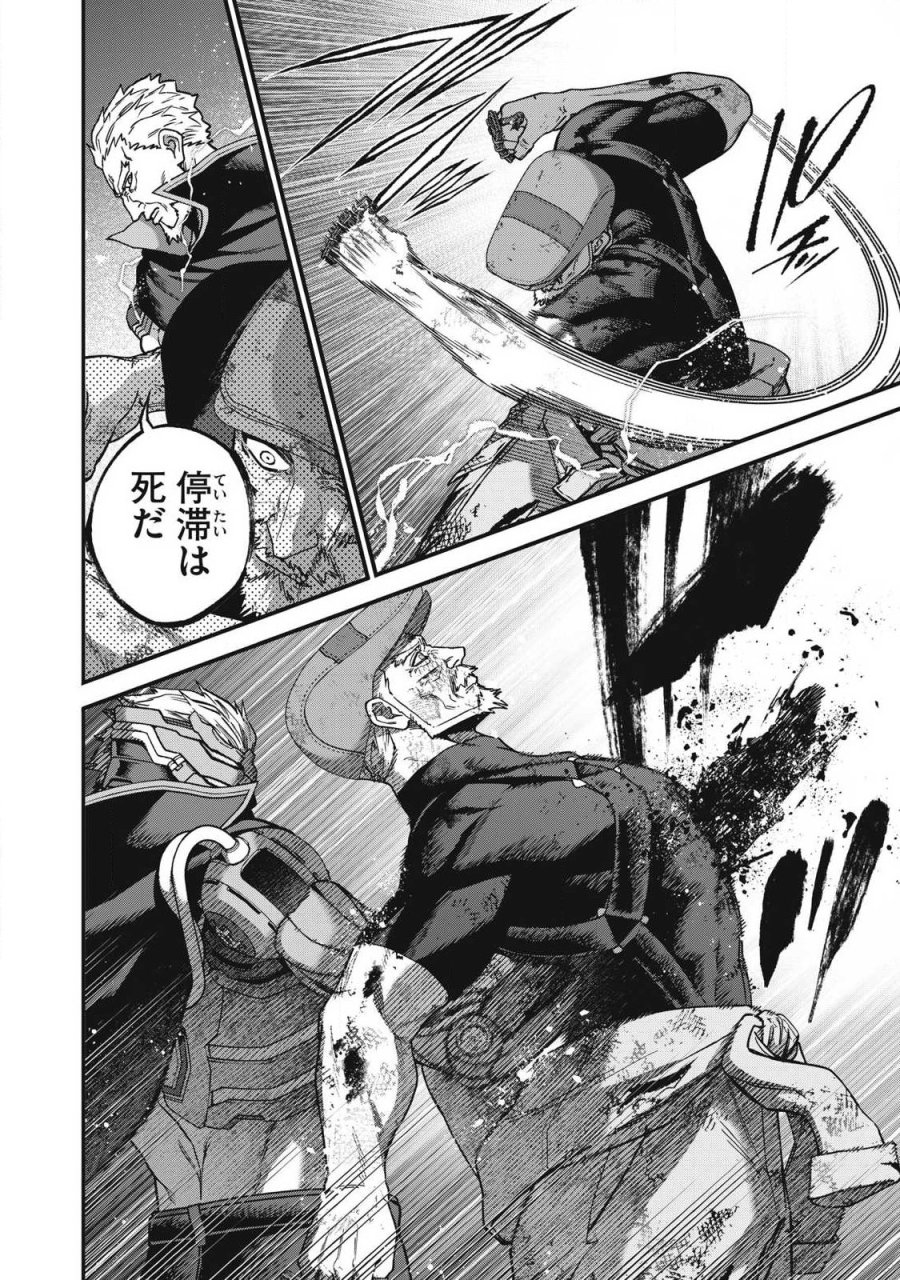 始末屋ソウジ 第55話 - Page 6