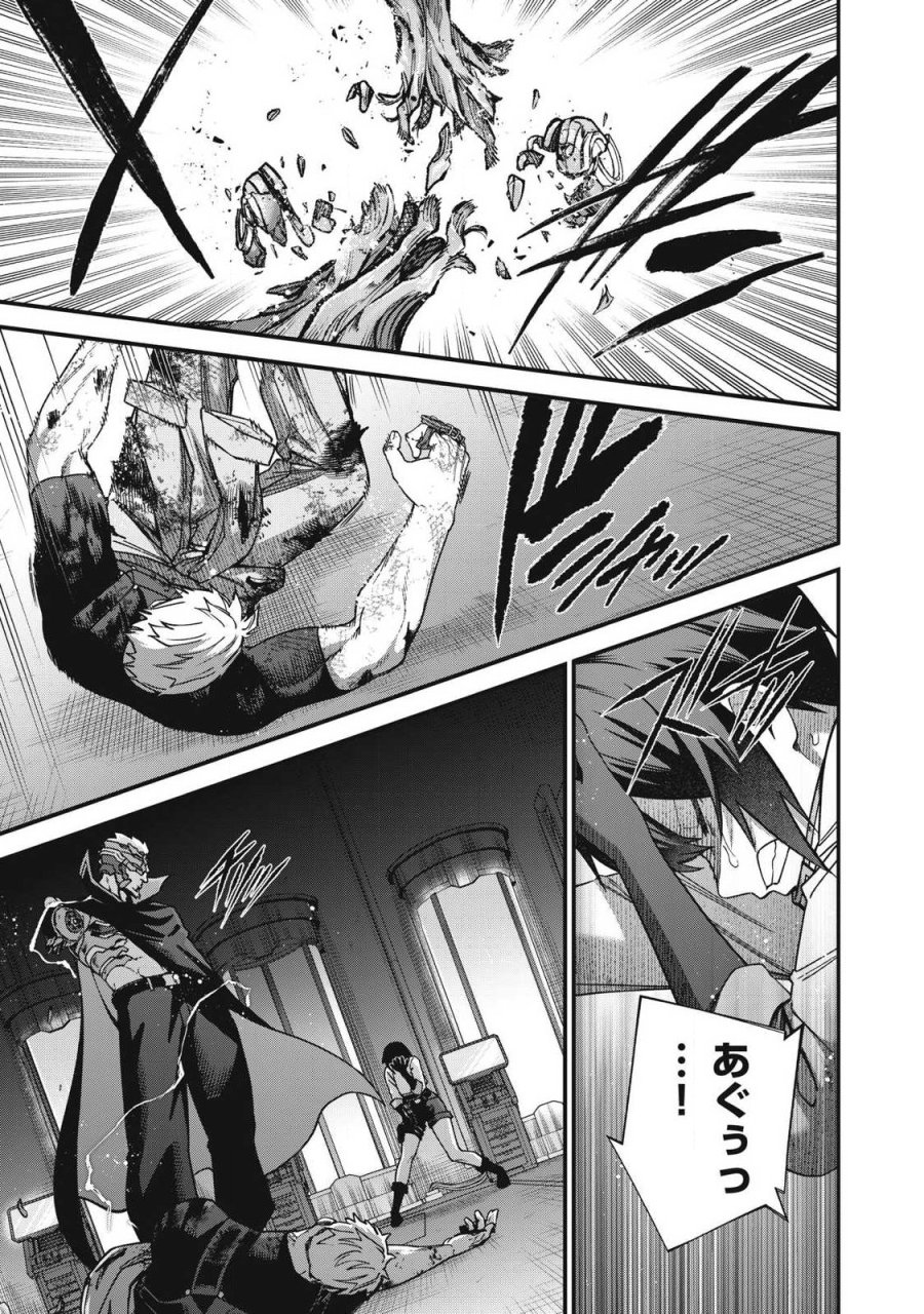 始末屋ソウジ 第55話 - Page 9