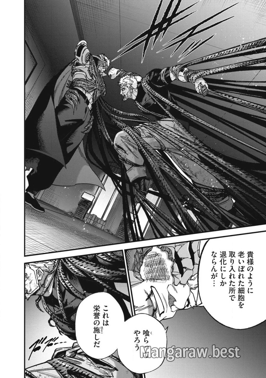 始末屋ソウジ 第56話 - Page 12