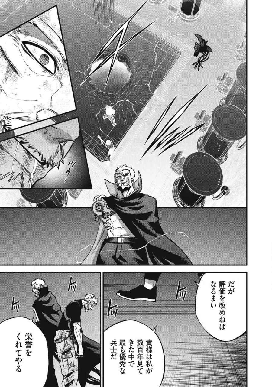 始末屋ソウジ 第56話 - Page 3