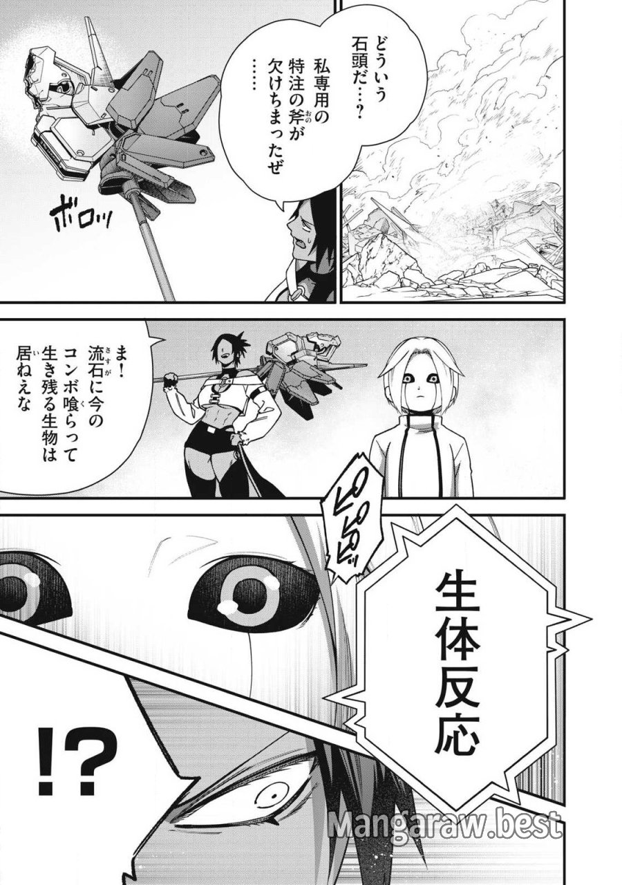 始末屋ソウジ 第50話 - Trang 11