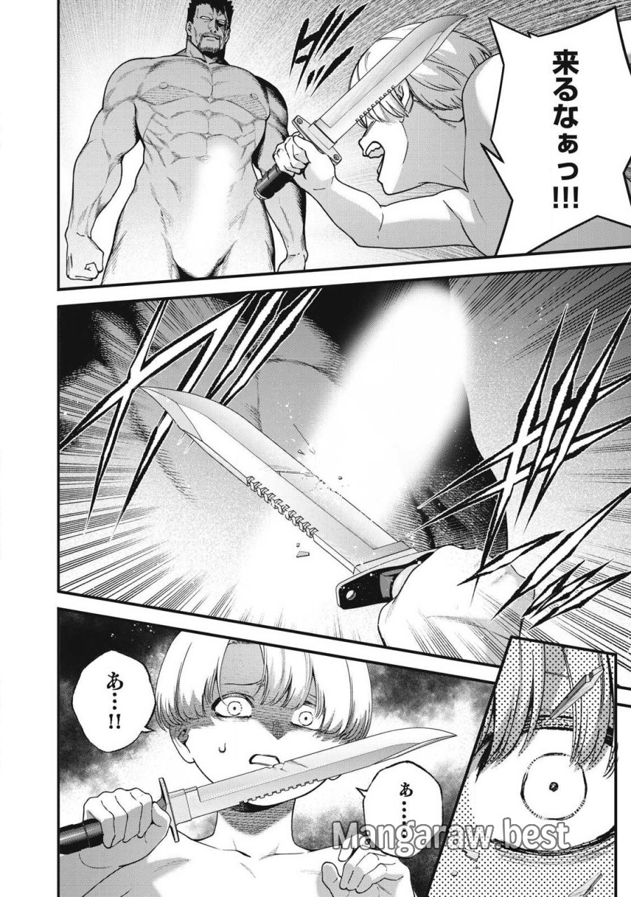 始末屋ソウジ 第50話 - Trang 2