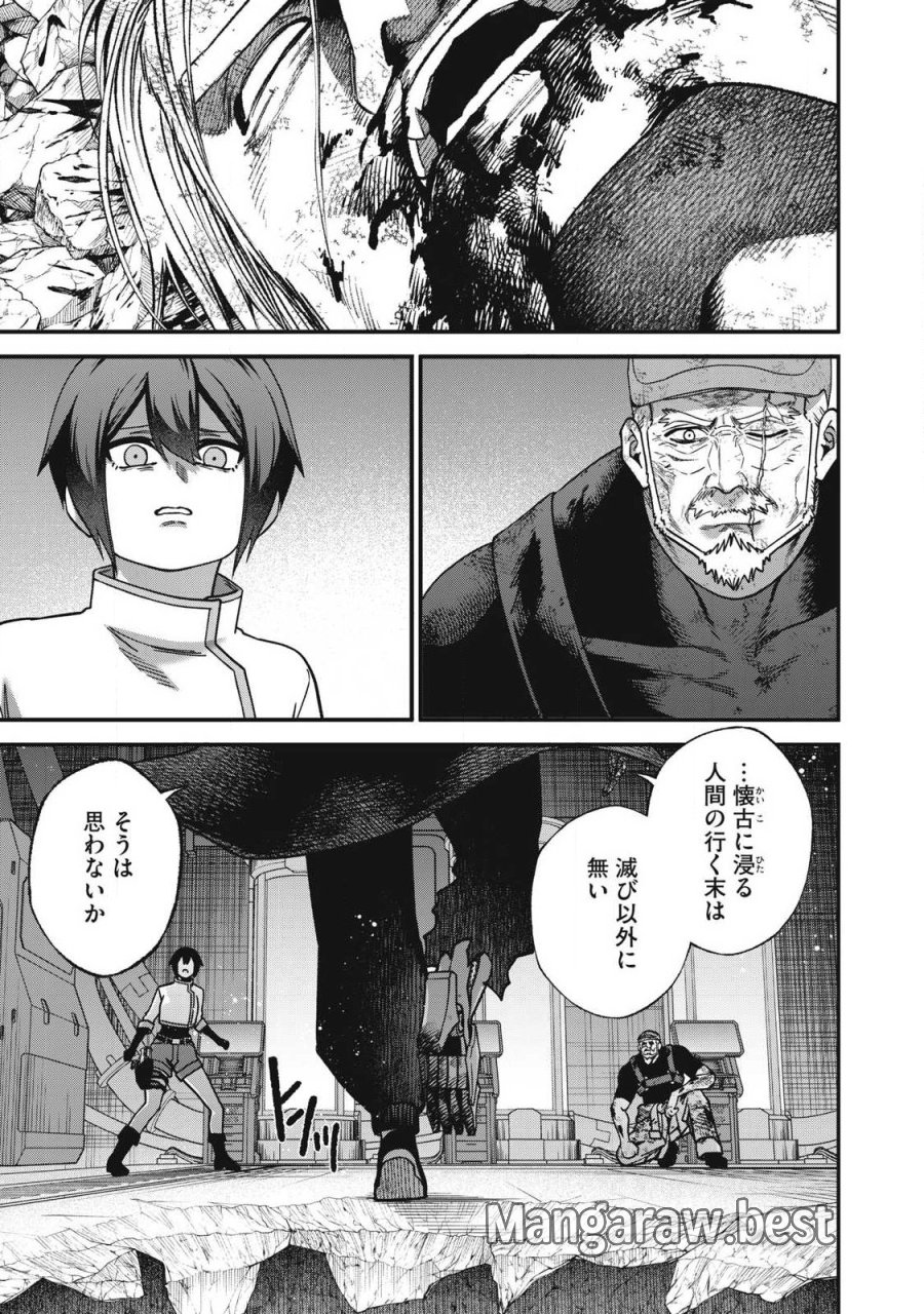 始末屋ソウジ 第54話 - Page 19