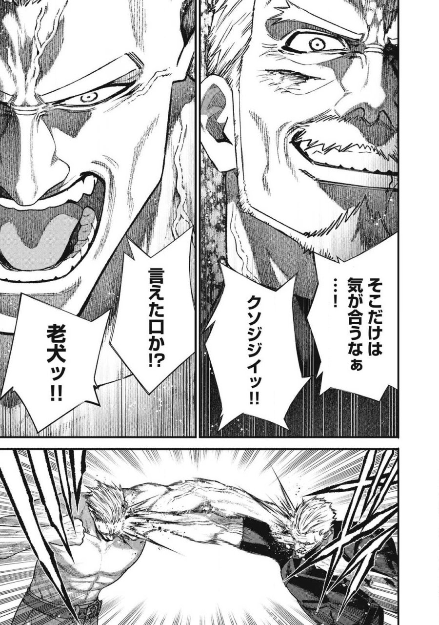 始末屋ソウジ 第54話 - Page 3